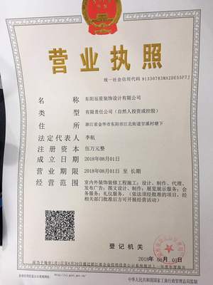 東陽辰星裝飾設計 匠心筑造室內外裝飾裝修新典范